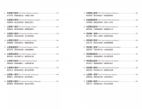 所羅門王的密印：啟動符印密碼，掌握44個顯化夢想的星陣法符（含44張全彩燙銀密印卡＋密印占卜解說手冊＋燙銀絲絨卡牌隨身袋＋5張隨身護符小卡＋進階密印功能與啟動密碼書籍＋銀箔印刷收藏精裝盒）(The King Solomon Seals : 44 Keys To Wisdom, Prosperity, Success And Fulfillment)