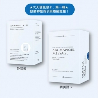 大天使訊息卡：第一輯 (Archangel Message Oracle Cards Volume 1)