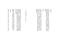 第一本天使書 (The First Angel Book: Work With Divine Messengers Between Earth And Sky)