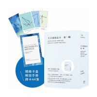 卡米兒之連結天使套組：《第一本天使書》+《大天使訊息卡：第一輯》 (The First Angel Book: Work With Divine Messengers Between Earth And Sky / Archangel Message Oracle Cards Volume 1)