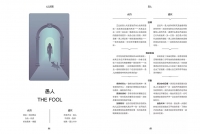 心之塔羅【書 + 塔羅牌】：運用塔羅開啟內在對話，找到屬於你生命的答案 (Tarot：connect With Yourself • Develop Your Intuition • Live Mindfully)
