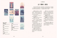 心之塔羅【書 + 塔羅牌】：運用塔羅開啟內在對話，找到屬於你生命的答案 (Tarot：connect With Yourself • Develop Your Intuition • Live Mindfully)