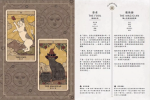 神祕喵星塔羅牌：給貓奴的78張塔羅牌與說明冊 (Cats Rule The Earth Tarot: 78 Card Deck And Guidebook For The Feline-Obsessed)