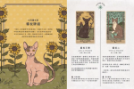 神祕喵星塔羅牌：給貓奴的78張塔羅牌與說明冊 (Cats Rule The Earth Tarot: 78 Card Deck And Guidebook For The Feline-Obsessed)