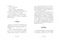 盧恩魔法：盧恩文字解讀與占卜 (The Big Book Of Runes And Rune Magic)