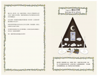 新手魔法手冊：藥草、水晶、儀式、占卜、塔羅⋯⋯你的第一本靈性指引 (MÁgicas: Guía Ilustrada De Magia)