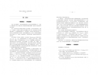 現代魔法：給修習者的十二堂高等魔法技藝課（最新修訂擴充版）（Modern Magick: Twelve Lessons In The High Magickal Arts)