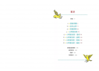 塔羅指引：給初學者的卡牌意義、牌陣，以及直覺解讀練習指南 (Guided Tarot: A Beginner’s Guide To Card Meanings, Spreads, And Intuitive Exercises For Seamless Readings)
