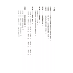 當代占星研究【暢銷紀念版】(The Contemporary Astrologer’s Handbook: An In-Depth Guide To Interpreting Your Horoscope)