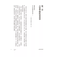 當代占星研究【暢銷紀念版】(The Contemporary Astrologer’s Handbook: An In-Depth Guide To Interpreting Your Horoscope)