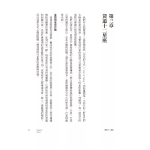 當代占星研究【暢銷紀念版】(The Contemporary Astrologer’s Handbook: An In-Depth Guide To Interpreting Your Horoscope)