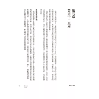 當代占星研究【暢銷紀念版】(The Contemporary Astrologer’s Handbook: An In-Depth Guide To Interpreting Your Horoscope)