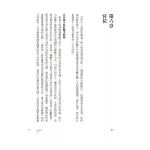 當代占星研究【暢銷紀念版】(The Contemporary Astrologer’s Handbook: An In-Depth Guide To Interpreting Your Horoscope)