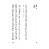 當代占星研究【暢銷紀念版】(The Contemporary Astrologer’s Handbook: An In-Depth Guide To Interpreting Your Horoscope)