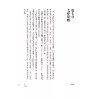 當代占星研究【暢銷紀念版】(The Contemporary Astrologer’s Handbook: An In-Depth Guide To Interpreting Your Horoscope)