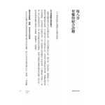 當代占星研究【暢銷紀念版】(The Contemporary Astrologer’s Handbook: An In-Depth Guide To Interpreting Your Horoscope)