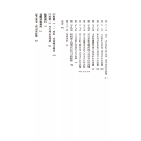 占星十二宮位研究【暢銷紀念版】(The Twelve Houses)