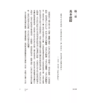 占星十二宮位研究【暢銷紀念版】(The Twelve Houses)