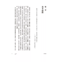 占星十二宮位研究【暢銷紀念版】(The Twelve Houses)