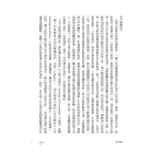 占星十二宮位研究【暢銷紀念版】(The Twelve Houses)