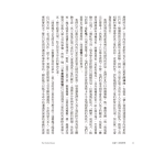 占星十二宮位研究【暢銷紀念版】(The Twelve Houses)