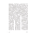 占星十二宮位研究【暢銷紀念版】(The Twelve Houses)