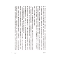 占星十二宮位研究【暢銷紀念版】(The Twelve Houses)