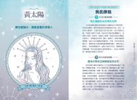 活出命運最大值！馬雅13月亮曆占星術