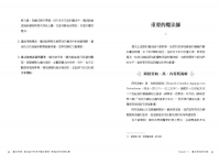 魔法初探：跨越百年的神祕學，寓言盒子的西方魔法寶典