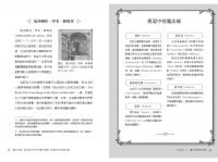 魔法初探：跨越百年的神祕學，寓言盒子的西方魔法寶典