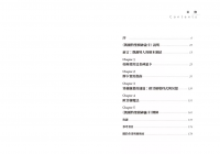 凱爾特聖樹神諭卡【精裝書盒版】：連結大地之靈，歐甘樹文的魔法力量（25張牌卡＋解說手冊＋絨布束口袋）(Voice Of The Trees: A Celtic Divination Oracle)