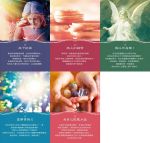 守護天使神諭卡 ：44張牌隨時與守護天使溝通，給你當下最需要的指引 (Communiquer Avec Son Ange Gardien)