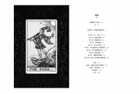 靈能塔羅：打開內在之眼，迎接更具洞見的占卜 (The Psychic Art Of Tarot: Opening Your Inner Eye For More Insightful Readings)