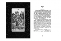 靈能塔羅：打開內在之眼，迎接更具洞見的占卜 (The Psychic Art Of Tarot: Opening Your Inner Eye For More Insightful Readings)