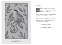 森林守護者神諭卡：52張結合動物與植物的牌卡，為你清楚指引人生方向 (Woodland Wardens: A 52-Card Oracle Deck & Guidebook)