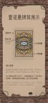 Akashic Eye Lenormand Gift Box Edition