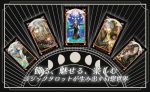 Luna's Gothic Tarot
