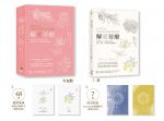 解愛芳療（附牌卡書盒珍藏版）：用植物香氛x脈輪探心解惑想愛、找愛、困在愛裡的疑難雜症