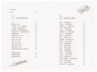 解愛芳療（附牌卡書盒珍藏版）：用植物香氛x脈輪探心解惑想愛、找愛、困在愛裡的疑難雜症