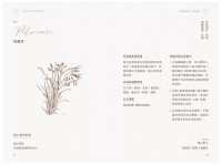 解愛芳療（附牌卡書盒珍藏版）：用植物香氛x脈輪探心解惑想愛、找愛、困在愛裡的疑難雜症