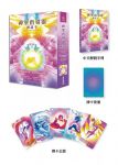 神聖指導靈神諭卡（56張神聖指導靈神諭卡＋中文解說手冊）(Ask Your Guides Oracle Cards)