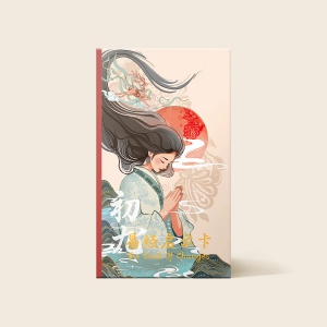 初九易經啟示卡