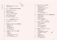 塔羅解牌研究所4：跳脫單張思維，靈活解析完整牌義 (78枚ではじめる　つまずかない、あなたにぴったりの答えを導けるタロット)