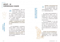 塔羅解牌研究所4：跳脫單張思維，靈活解析完整牌義 (78枚ではじめる　つまずかない、あなたにぴったりの答えを導けるタロット)