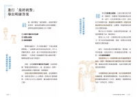 塔羅解牌研究所4：跳脫單張思維，靈活解析完整牌義 (78枚ではじめる　つまずかない、あなたにぴったりの答えを導けるタロット)