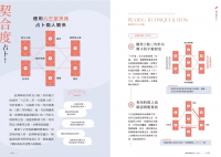 塔羅解牌研究所4：跳脫單張思維，靈活解析完整牌義 (78枚ではじめる　つまずかない、あなたにぴったりの答えを導けるタロット)