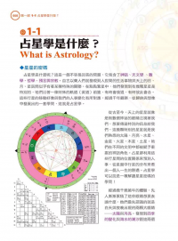 圖解象徵占星學全書 (精裝版)