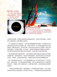 圖解象徵占星學全書 (精裝版)