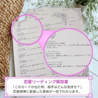 Liberty Emotion Tarot