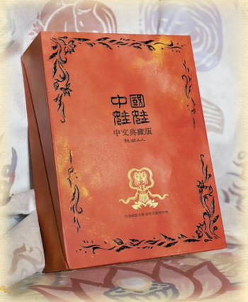 Chinese Doll Tarot – Collector’s Edition